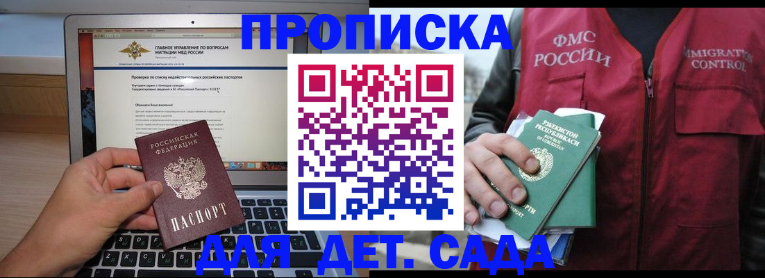 временная регистрация законно в Дзержинске