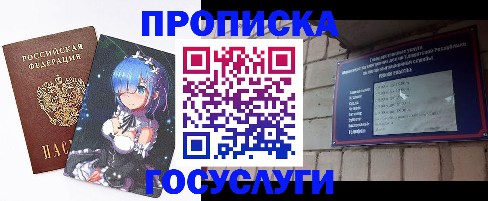 прописка в квартире в Дзержинске