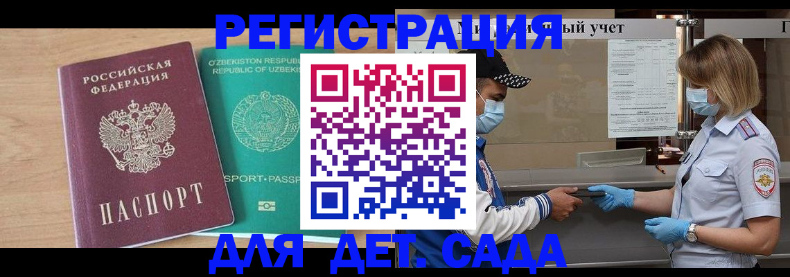 где прописаться в Дзержинске