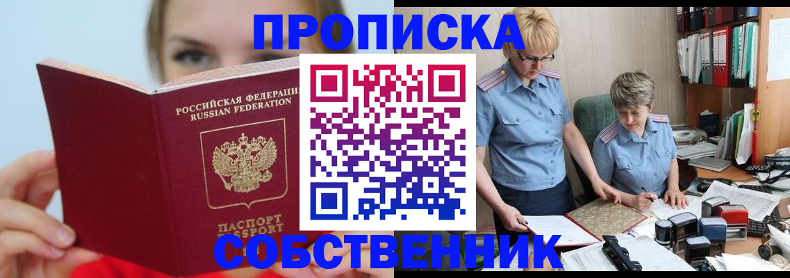 прописка для военкомата в Дзержинске